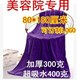Fiber bath towels, bath pool beauty salon specializes in bed beauty sheets, massage beds, gym yoga large towels, free shipping