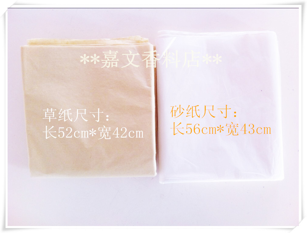 Special paper for salt baked chicken, sandpaper, bamboo shoot paper