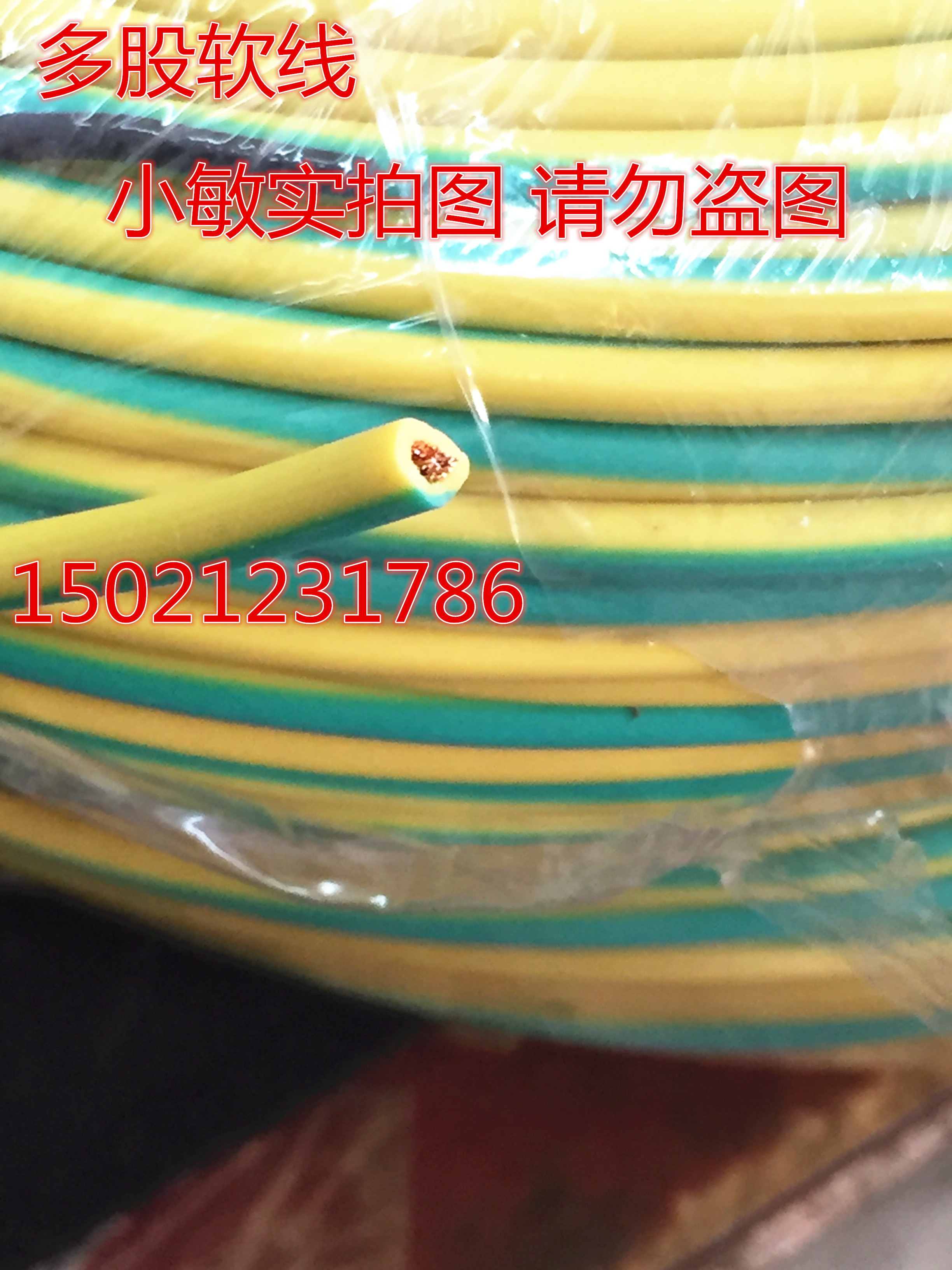 Yellow green double color grounding soft line RV0 5 0 75 1 5 2 5 4 6 square