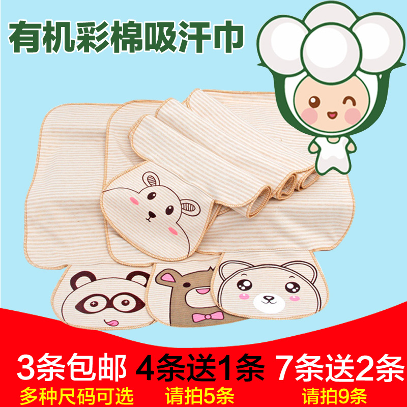 宝宝吸汗巾婴儿童有机彩棉垫背巾加大纯棉幼儿园隔汗巾0-3-6岁