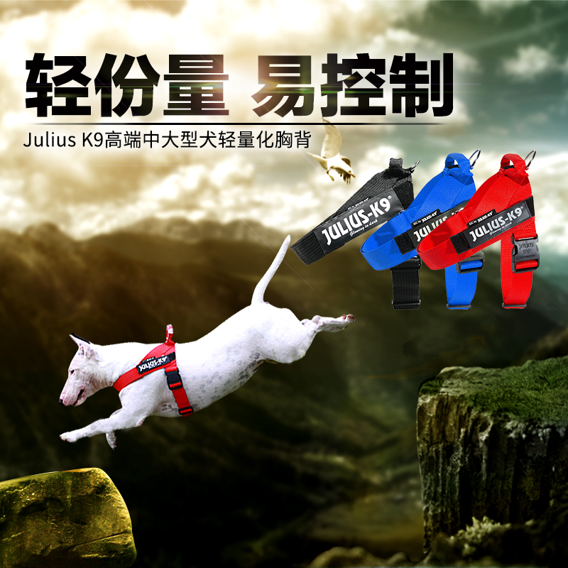 Julius K9 狗狗牵引绳中大型犬金毛萨摩耶胸背带狗绳狗狗链子背带