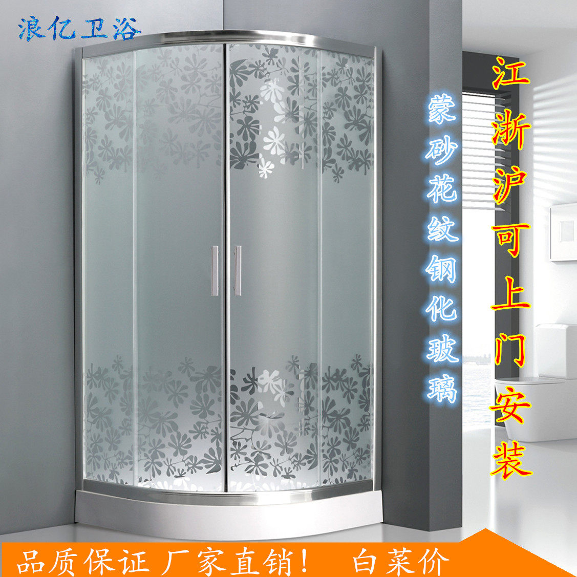 Arc fan simple shower room Frosted pattern Tempered glass screen partition sliding door Bathroom powder room Special room