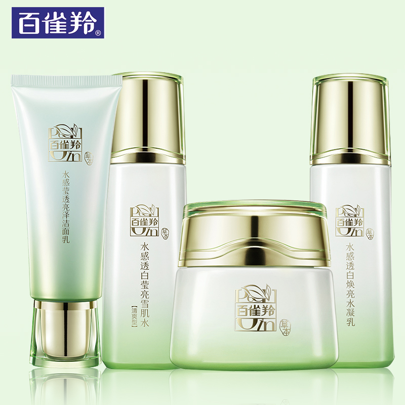 百雀羚化妆品套装水感透白补水保湿爽肤水乳霜女滋润提亮肤色秋冬