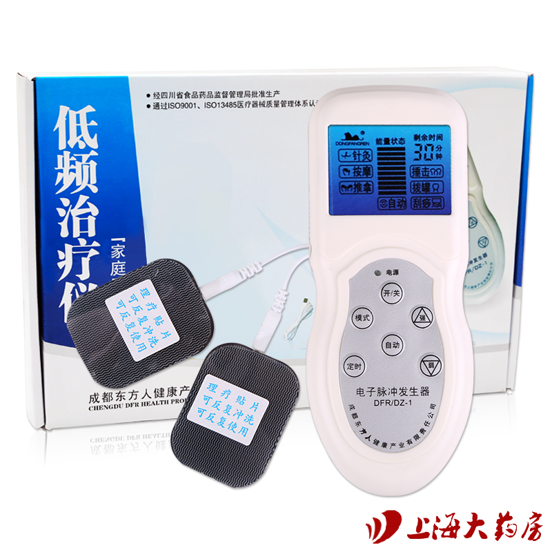东方人低频治疗仪DZ-1 家用失眠颈椎病理疗仪腰椎手掌式治疗仪HS