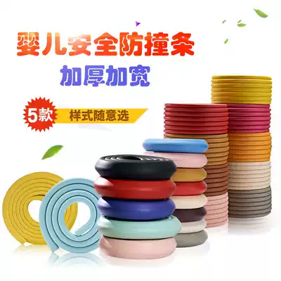 Children's anti-collision strip thickened and widened Baby anti-fall and bump anti-collision strip Kindergarten protection strip Baby and child safety strip