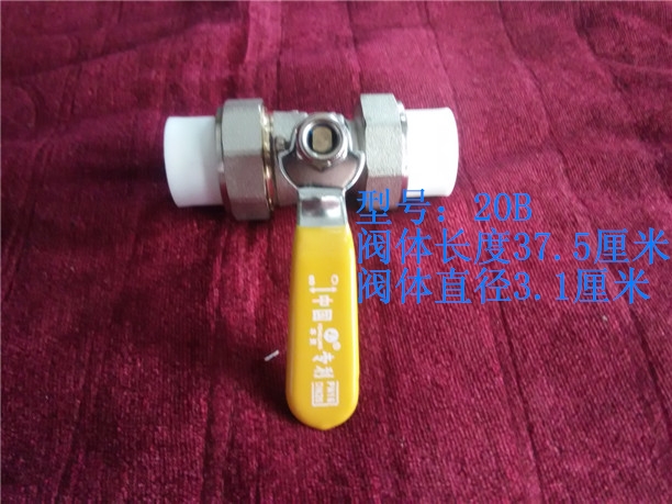 Fengling double live ball valve PPR welding valve PPR double live copper valve DN20B (4 points)direct sales