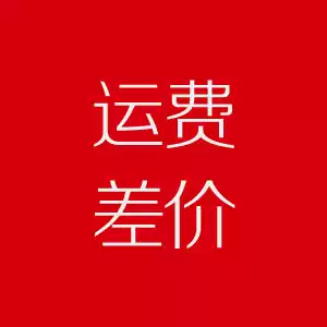 Special hyperlink for supplementary freight difference