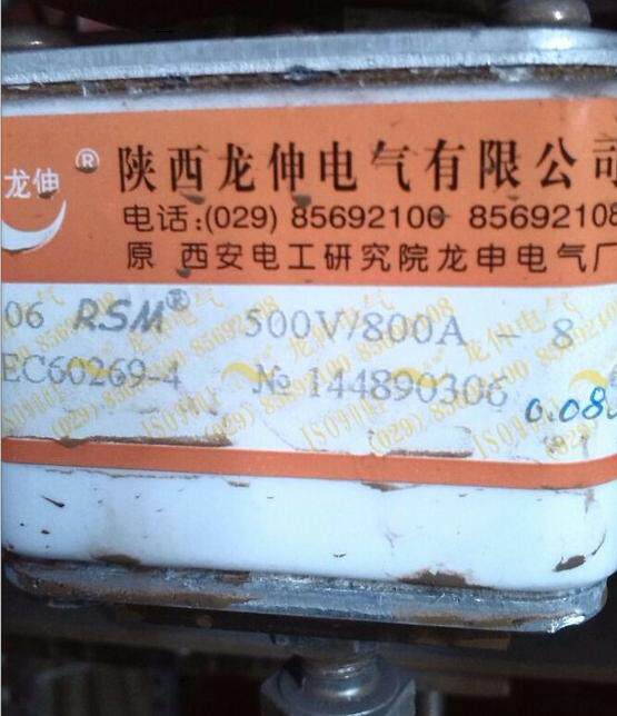 Fast fuse 106RSM- 500V 800A-8 RSM05MZ110TN-1250V 630A