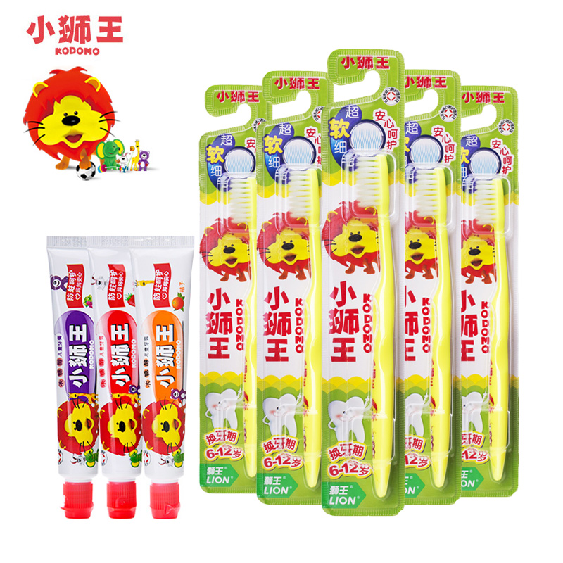 LION/狮王 小狮王儿童牙刷6-12岁5支装+3种口味牙膏 呵护幼小牙龈