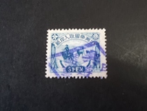 (05403) Processed Manchurian Empire revenue printing paper three points thin folded back