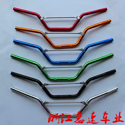 Small off-road motorcycle Apollo Kawasaki off-road locomotive accessories 22MM aluminum steering handle faucet steering handle