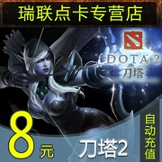 Hoàn hảo esports DOTA2 điểm thẻ dao đồng xu tháp pháo 2 điểm 8 nhân dân tệ 800 dao tự động nạp tiền - Tín dụng trò chơi trực tuyến