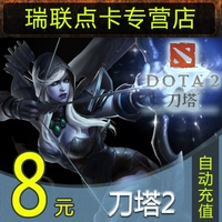 Hoàn hảo esports DOTA2 điểm thẻ dao đồng xu tháp pháo 2 điểm 8 nhân dân tệ 800 dao tự động nạp tiền - Tín dụng trò chơi trực tuyến nạp tiền vào free fire