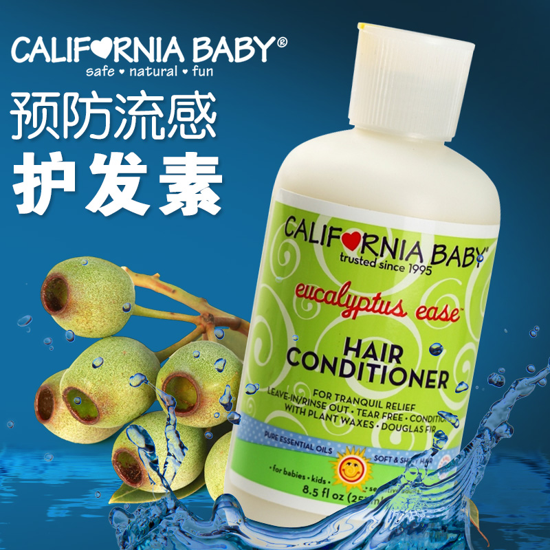 美国直邮加州宝宝桉树精华感冒舒缓护发素251ml  顺发抗流感