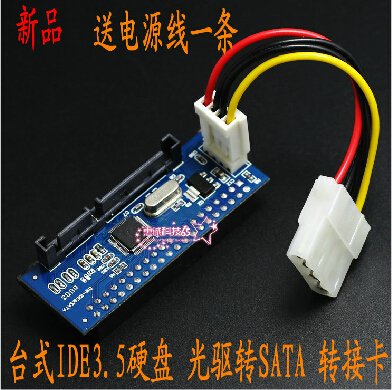 Old-fashioned hard disk drive parallel port to serial port desktop video recorder IDE to SATA interface conversion card