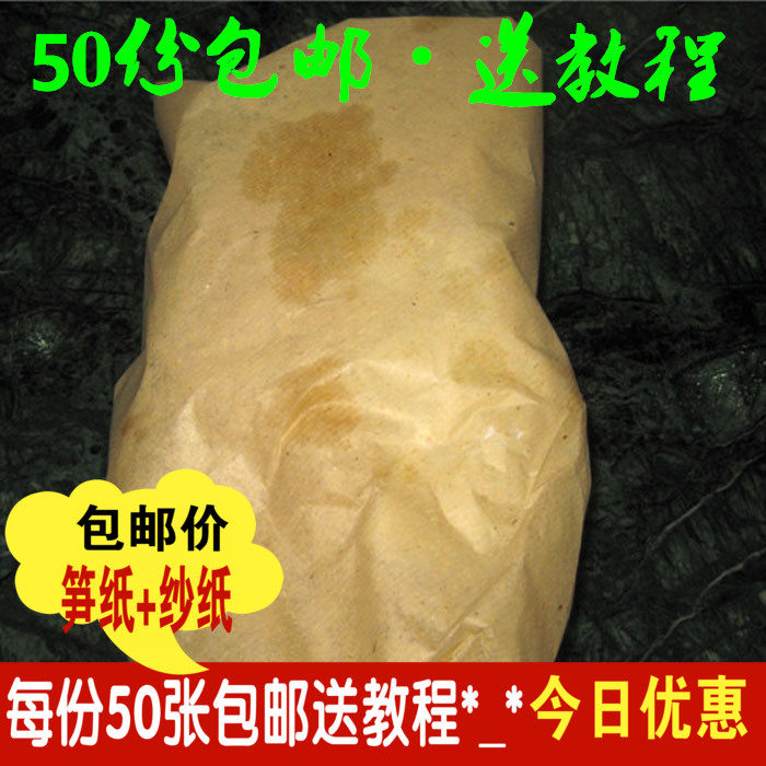 50 sheets of salt baked chicken paper Salt bureau yarn paper Bamboo shoots paper Oil-absorbing paper sandbag chicken aluminum foil tinfoil barbecue material Cellar chicken roast