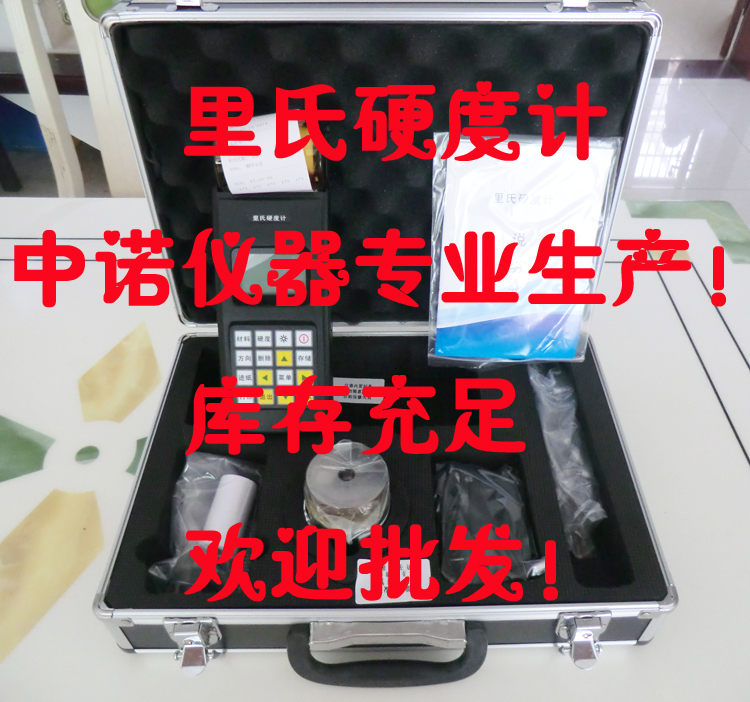 Amplatin HARTIP1000 HARTIP1500 HARTIP3000 HARTIP3000 the Richter scale hardometer manufacturer direct sales