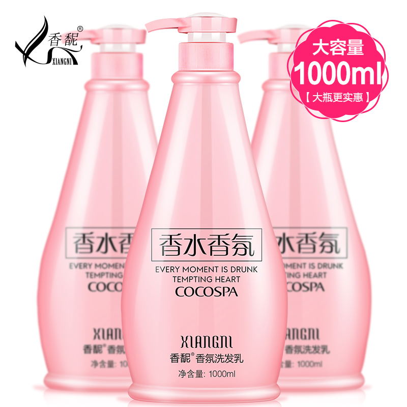 香馜香水香氛洗发乳1000ml柔顺控油去屑痒洗发水留香洗发露家庭装