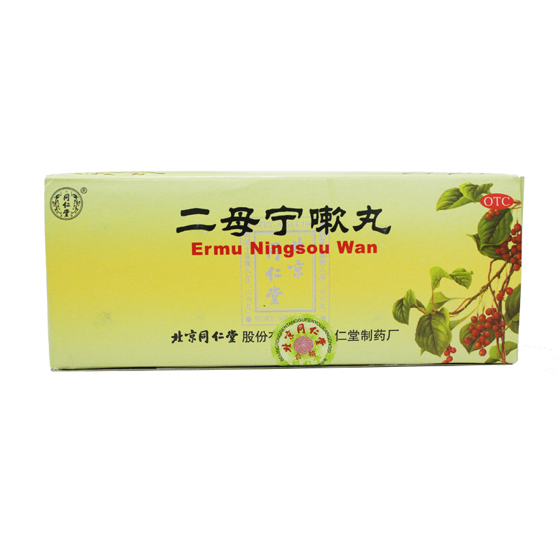 同仁堂 二母宁嗽丸 9g*10丸/盒 咳嗽痰黄 清肺润燥 化痰止咳