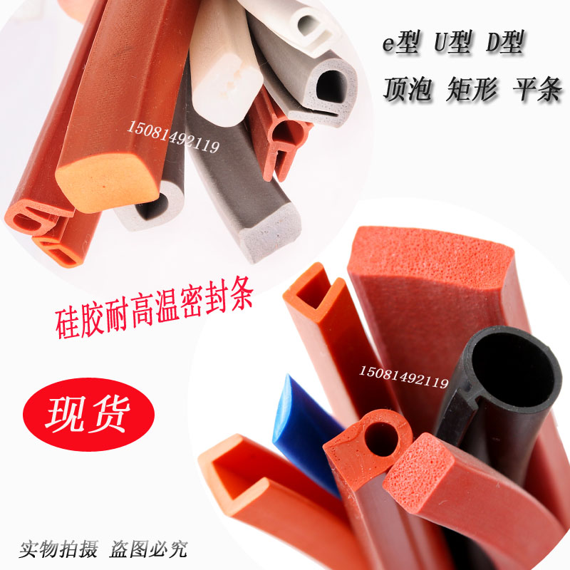 35*15 High temperature resistant silicone square strip foam flat sound insulation anti-collision red sponge rubber pad flat strip sealing strip
