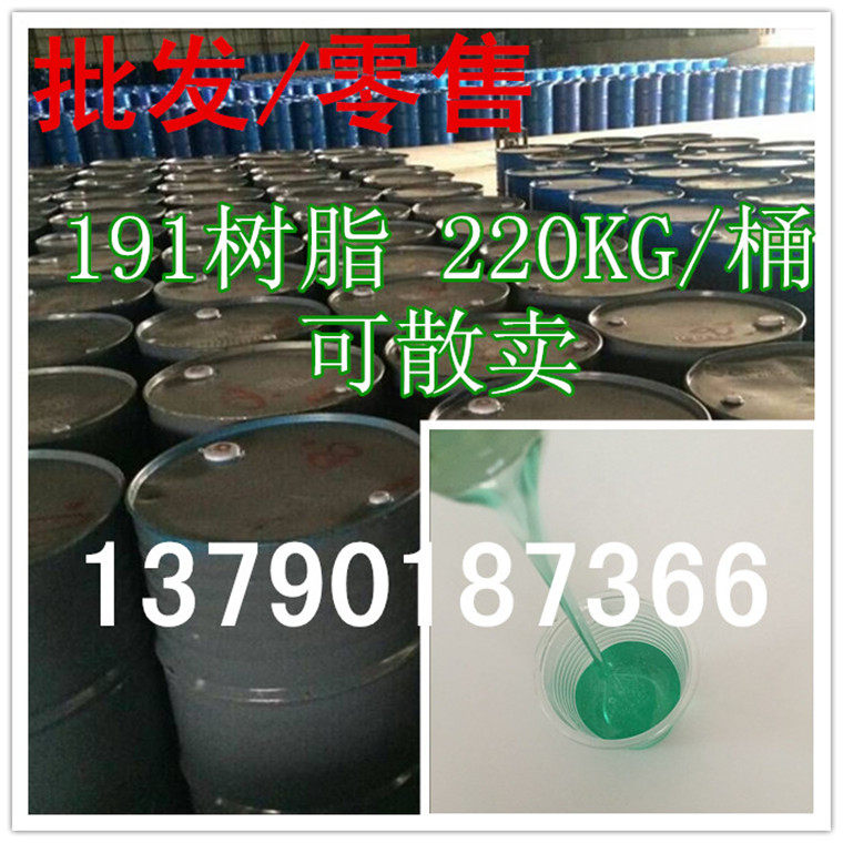 Special offer 191 glass fiber resin sculpture mold bumper sound inverted fiber waterproof marine repair not full