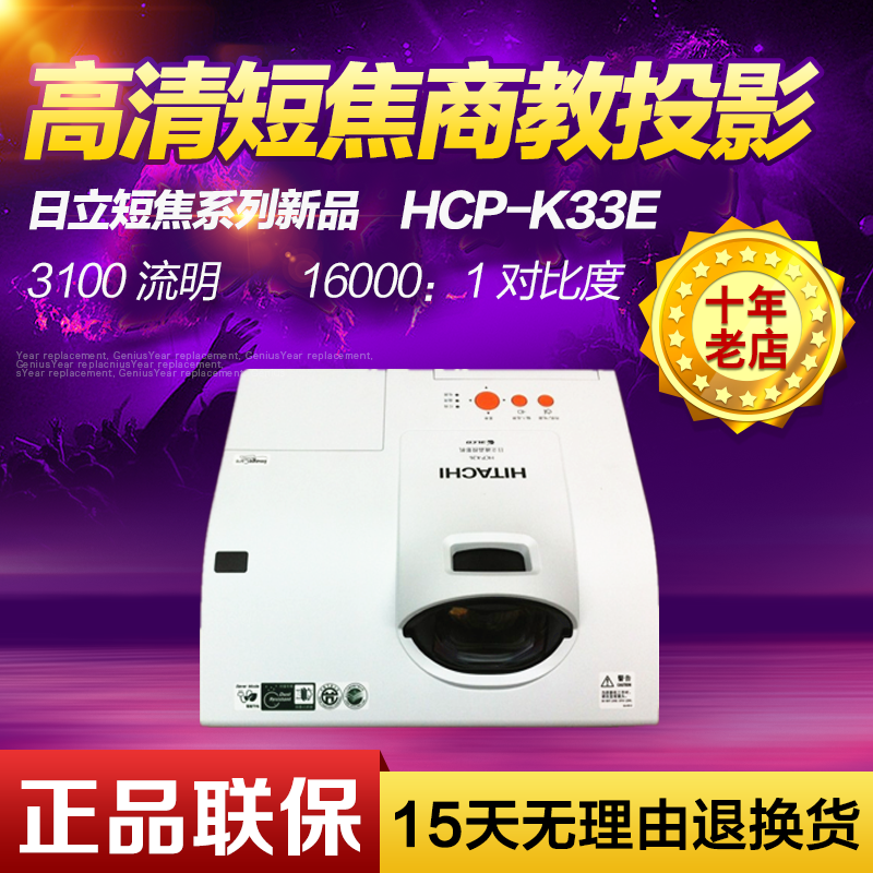 Hitachi HCP-K34 K33 Short Coke Projector HD Education Training Short Charred Projector Whiteboard Projector