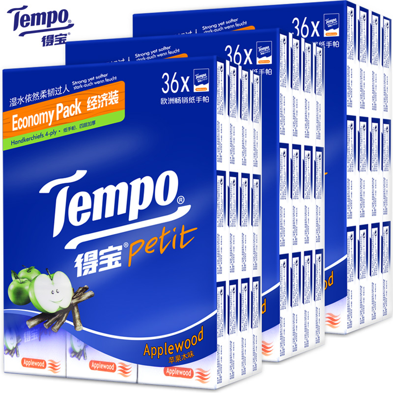 Tempo/得宝纸巾手帕纸4层加厚迷你小包纸巾36包*3提餐巾纸苹果香