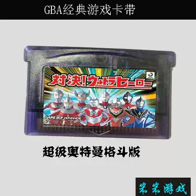 GBA game cassette Single card handheld game cassette Super Ultraman Fighting version