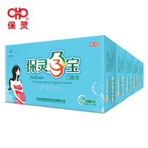 Baoling pregnant treasure oral liquid 28*5 boxes to enhance immunity pregnant women maternal nutrition