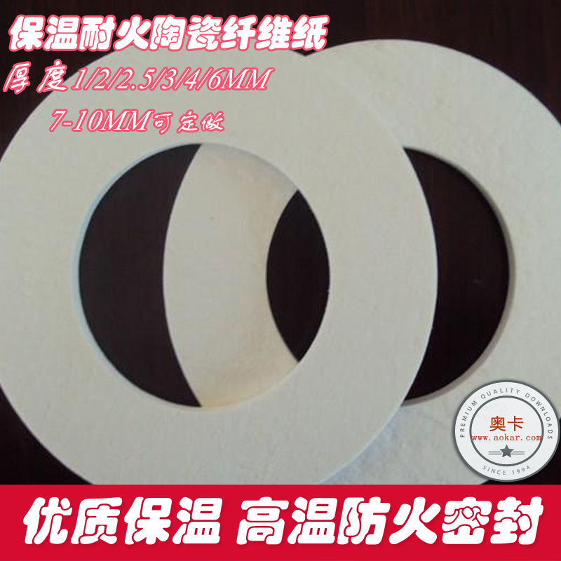 Oka wholesale ceramic fiber paper seal gasket high temperature gasket specifications custom mechanical seal sheet