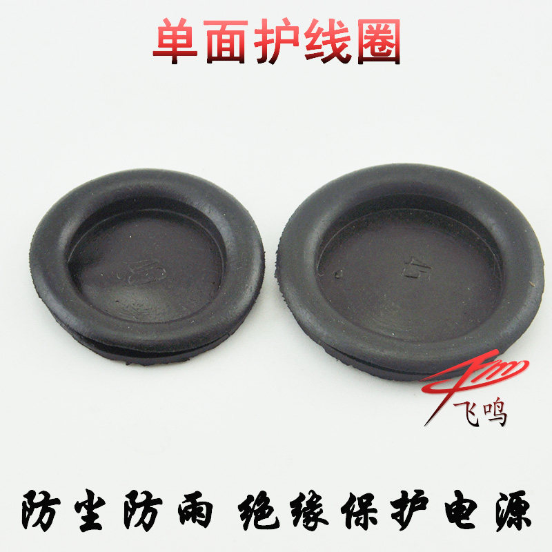 单面护线圈密封圈橡胶孔塞16-120mm护线环出线圈橡皮圈