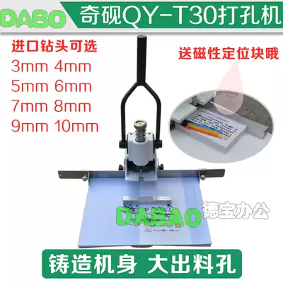 Heavy duty QY-T30 single hole manual punching machine Album tag punching machine Recipe punching machine Binding machine