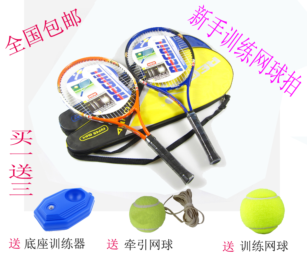 Special price single training racket adult tennis racket tennis racket primary netball for sending tennis base