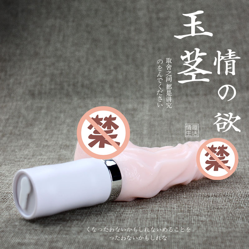 日本MODE玉茎高潮情趣用品女用自慰器高潮刺激震动棒夫妻av棒YM