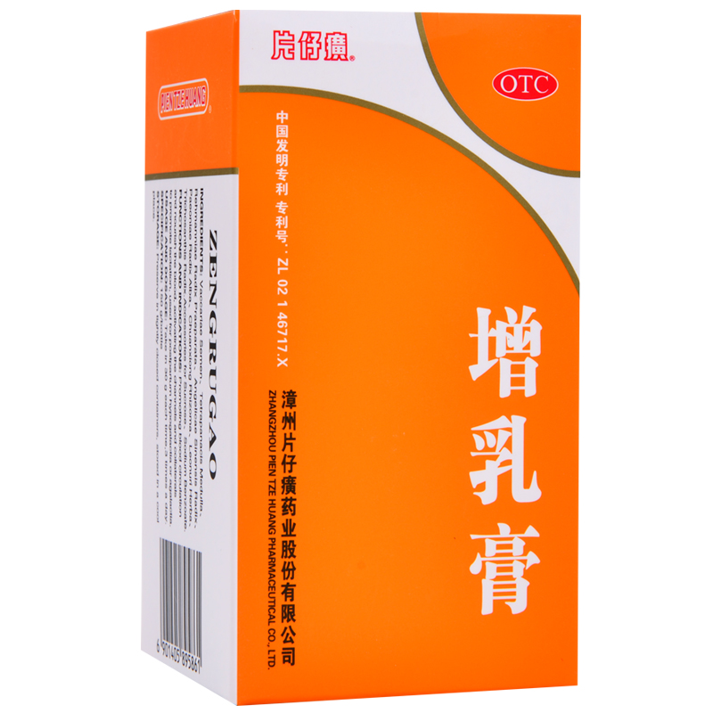 包邮 片仔癀 增乳膏 150g 活血通络催乳汁 增奶水 产后缺乳