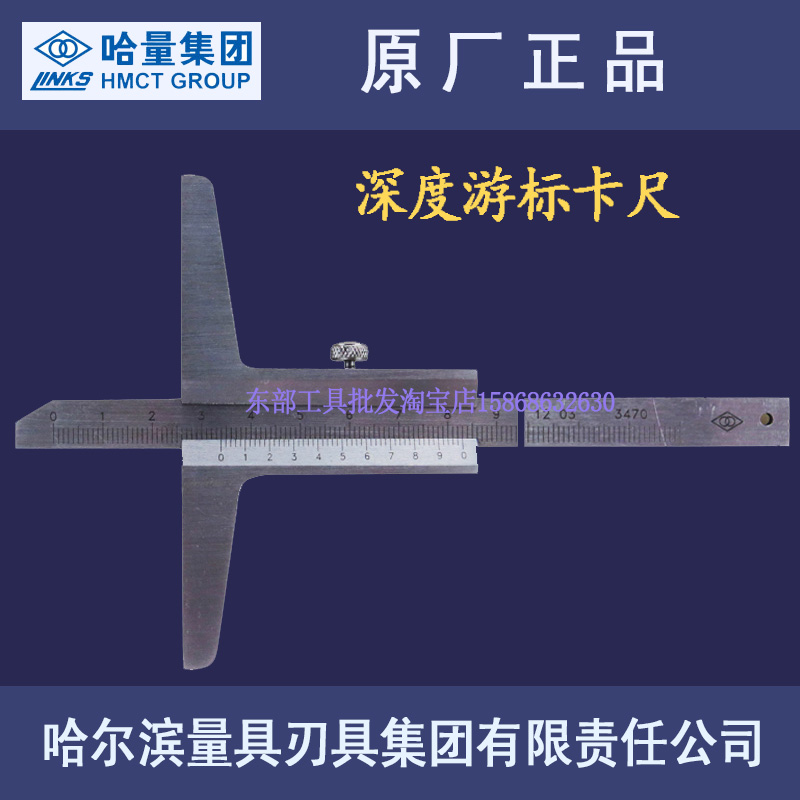 Original ha volume depth vernier caliper 0-200 300 500 1000mmLINKS depth gauge