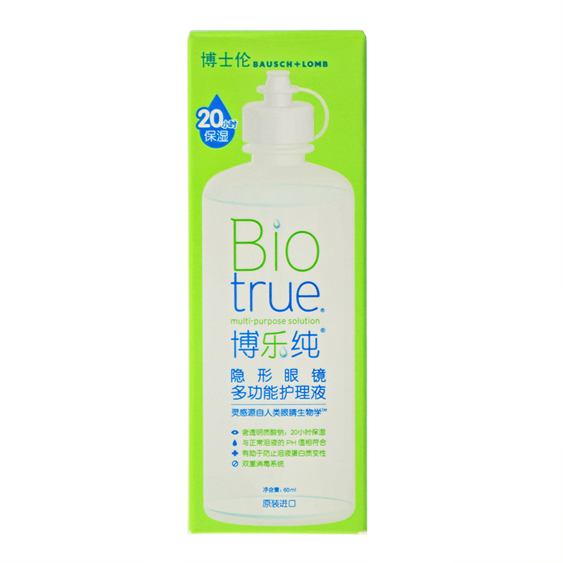 博士伦 博乐纯护理液 60ml  隐形眼镜护理液 美瞳近视护理液