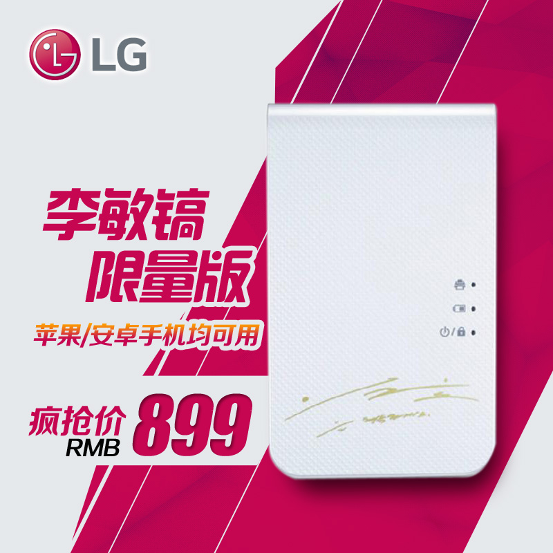 LG PD239SP(李敏镐SP) 照片打印机