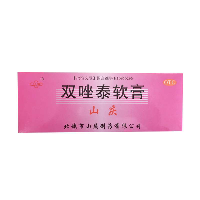 4支装+送湿巾】山庆 双唑泰软膏 细菌真菌性阴道 炎妇科炎症
