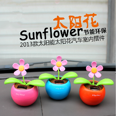 汽车装饰摇头摆件太阳花太阳能苹果花装饰用品饰品小摆件公仔用品