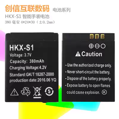 HKX-S1 Smart Watch Mobile Phone Battery HKX-S1 Watch battery HKX-S1 Battery
