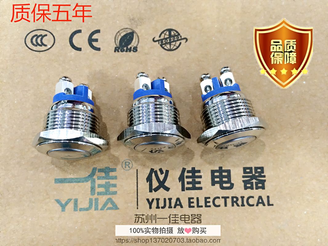 A good metal button GQ16mm waterproof self - reset point doorbell door control power switch computer car modification