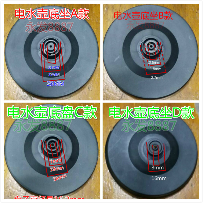 Kettle Base Chassis Universal Electric Kettle Burning Kettle Chassis Base Accessories Kettle Base 