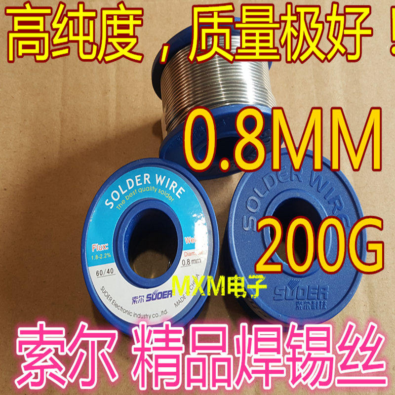 Soldered Swire 0 200G 200G welt tin wire 200 gr electric soldering iron with a soldering tin