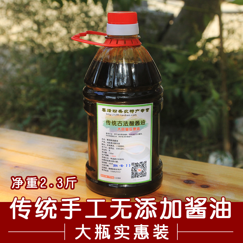(Chunfeng) Traditional Laotan soy sauce pure brewing without adding pure soybean soy sauce for one and a half years