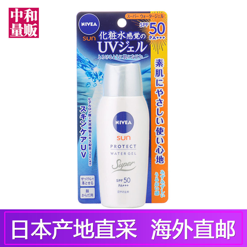 Nivea/妮维雅水漾隔离防晒乳霜80gSPF50防晒正品