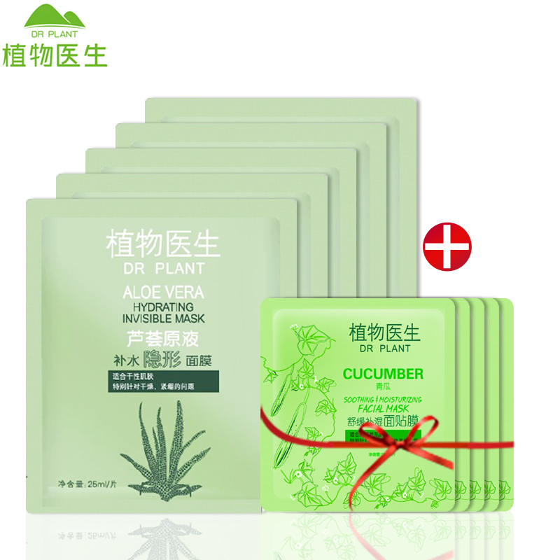Dr.Plant植物医生芦荟汁隐形蚕丝面膜贴125ml 补水保湿面膜贴