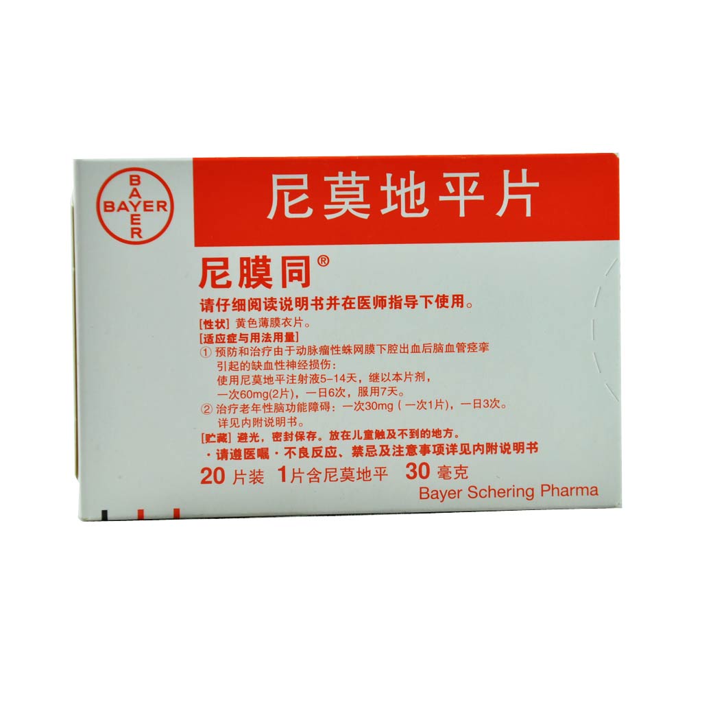 尼膜同 尼膜同 尼莫地平片 30mg*20片/盒