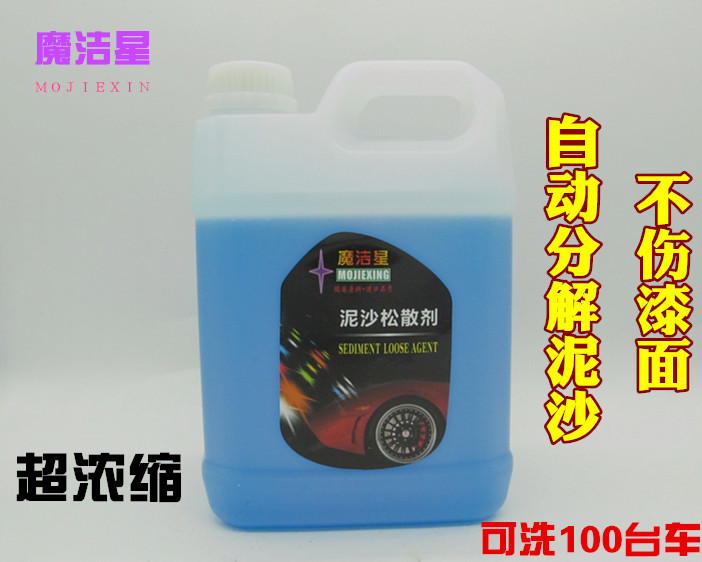 Neutral car sediment loose agent painted mud cleaning agent pre-wash liquid no-wipe car wash liquid automatic decomposition type