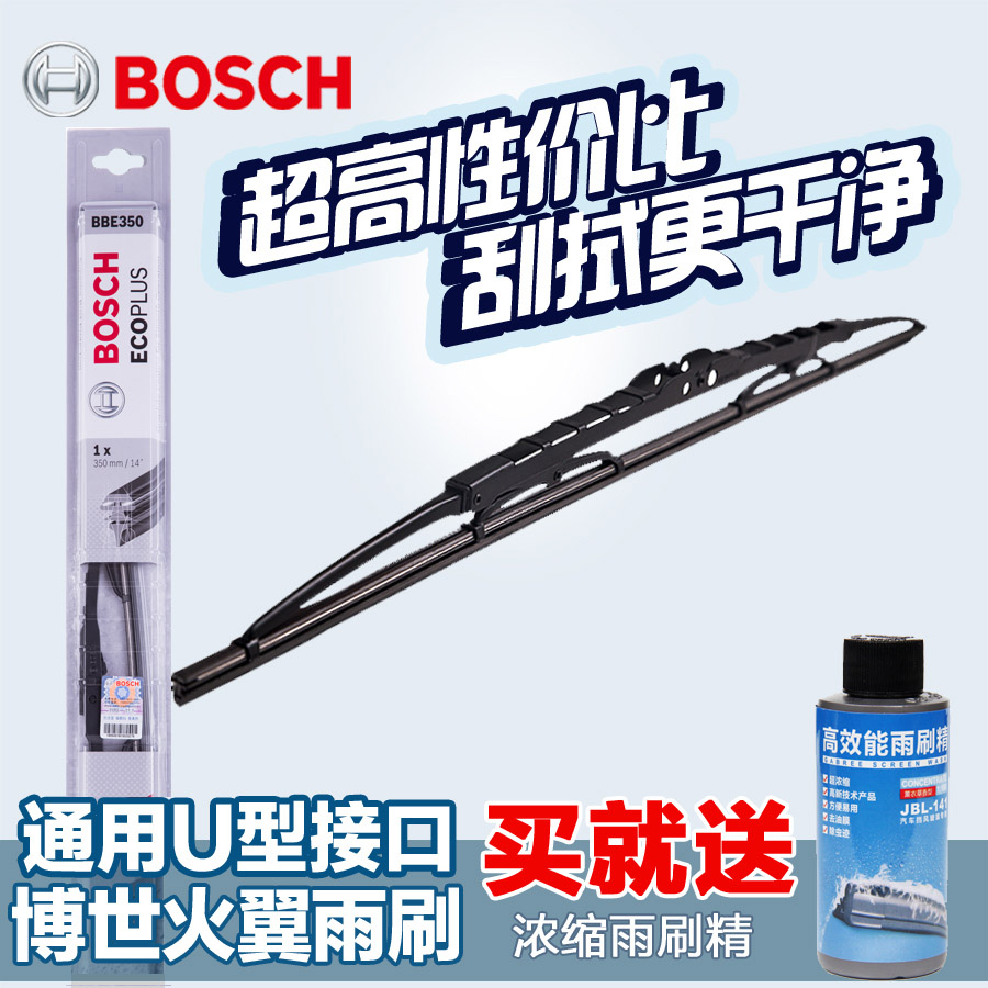 博世雨刮器 凯越雨刷 朗逸 朗动 科鲁兹 轩逸卡罗拉雨刷片胶条